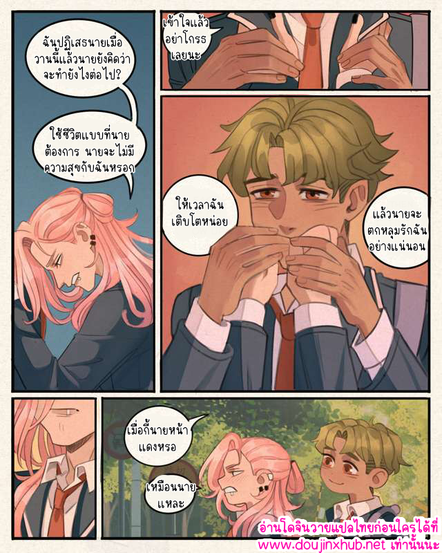 มีความสุขที่สุดเลย 01-28